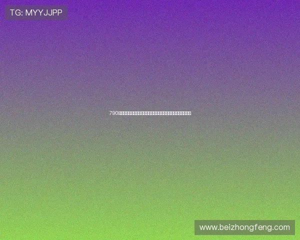 790电影院超值套餐畅享视听盛宴家庭情侣观影优选全年通用会员福利