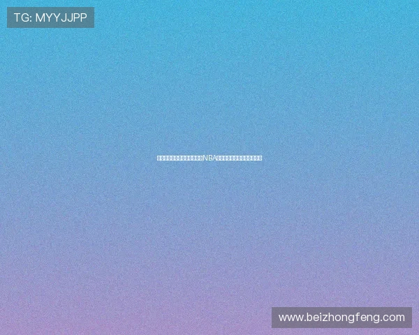 哈登肌肉身材照片引热议展现NBA巨星力量与自律之美巅峰状态