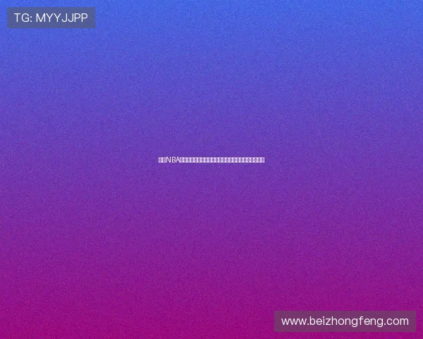 聚焦NBA赛程变化解析西部排名走势与季后赛格局前瞻最新动态